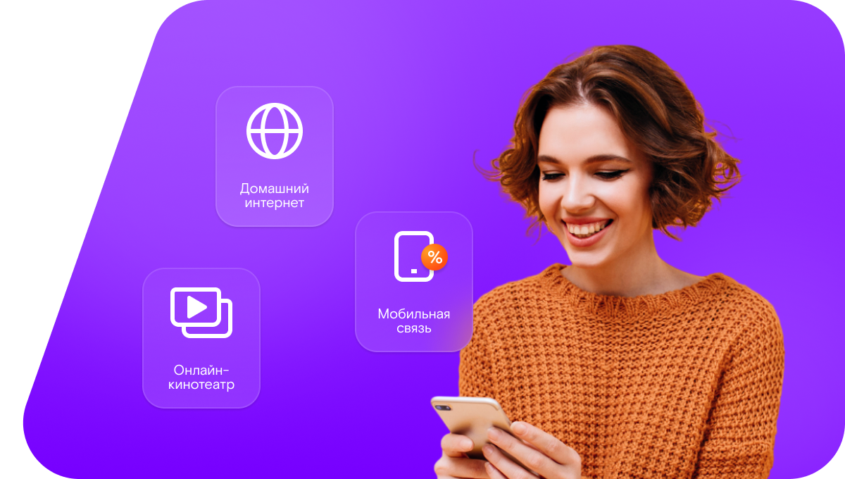 Промо-тарифы Ростелеком в&nbsp;село Тумутук (Республика Татарстан)